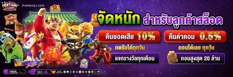 มีตังค์168 wallet