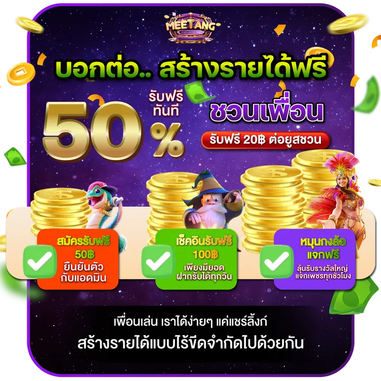 รับตัง168